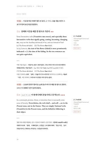 시제와 상