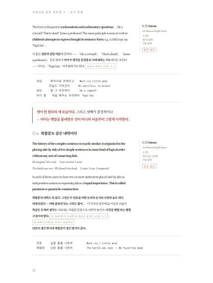 읽기 문법
