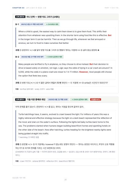 빈순삽함, 문제는 글에서 만들어진다 지면 예시