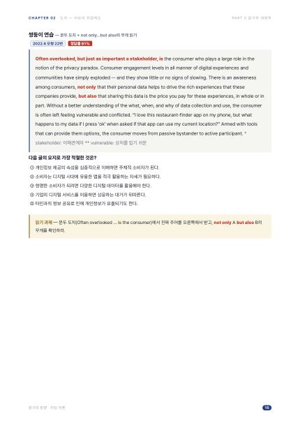 읽기의 방향 지면 예시