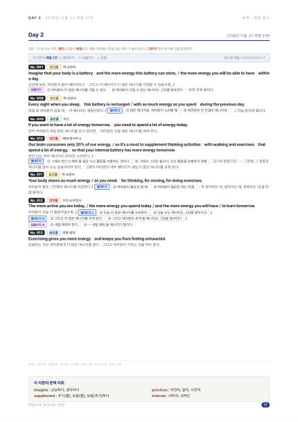 매듭으로 읽어내는 문장 고1편 지면 예시