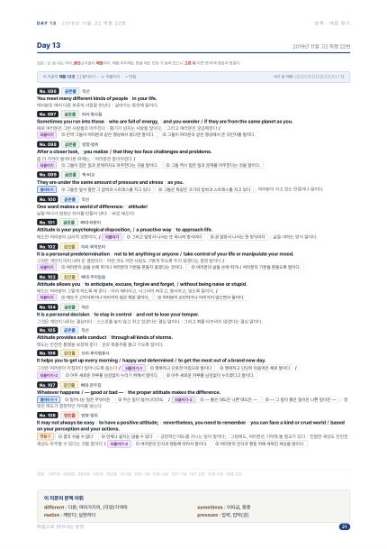 매듭으로 읽어내는 문장 고2편 지면 예시