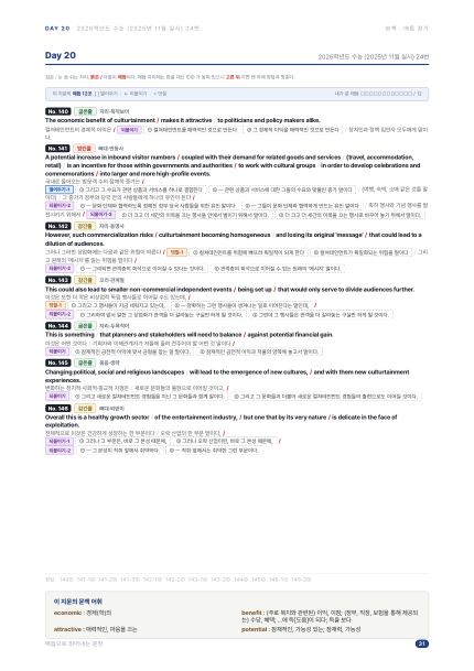 매듭으로 읽어내는 문장 고3편 지면 예시
