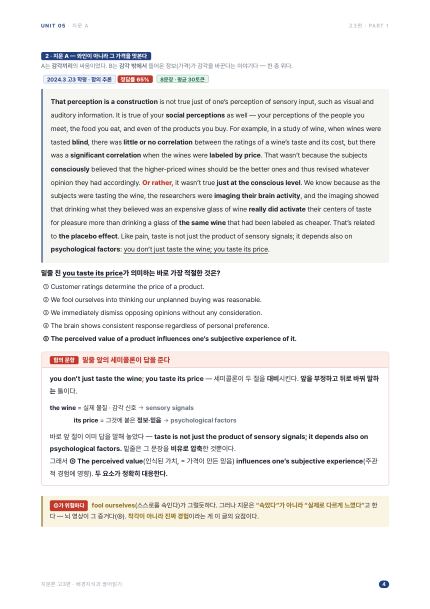 지문론 고3편 지면 예시