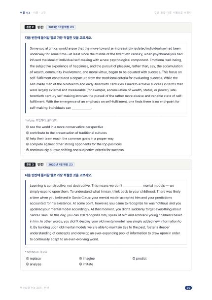 빈순삽함 수능 200 지면 예시