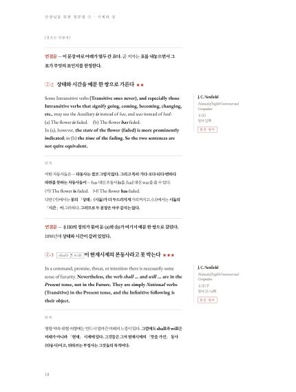 시제와 상 지면 예시