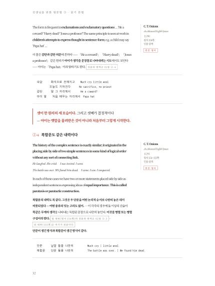 읽기 문법 지면 예시